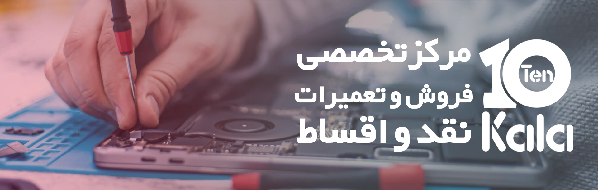 فروش لوازم اصلی و جانبی کامپیوتر و لپ تاپ