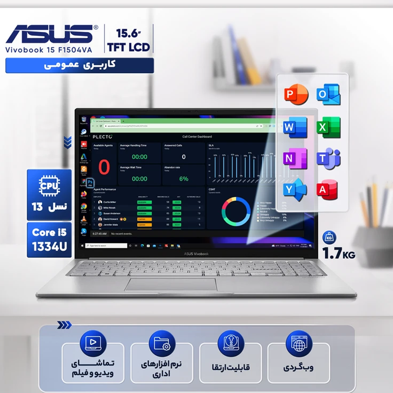 لپ تاپ 15.6 اینچی ایسوس مدل Vivobook 15 F1504VA-NJ2031-i5 1334U-16GB DDR4-512GB SSD-TFT-Fingerprint-Backlit برنامه لپ تاپ 15.6 اینچی ایسوس مدل Vivobook 15 F1504VA-NJ2031-i5 1334U-16GB DDR4-512GB SSD-TFT-Fingerprint-Backlit