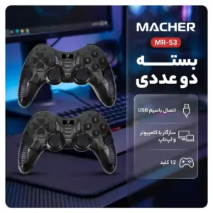 دسته بازی مچر مدل MR-53 بسته دو عددی