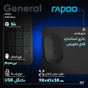 ماوس بی سیم رپو مدل M100 Silent