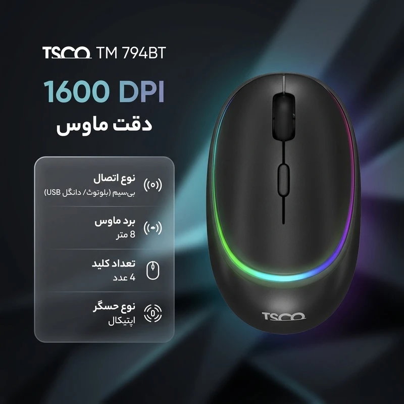 ماوس بلوتوثی تسکو مدل TM 794BT ماوس بلوتوثی تسکو مدل TM 794BT - تصویر 2