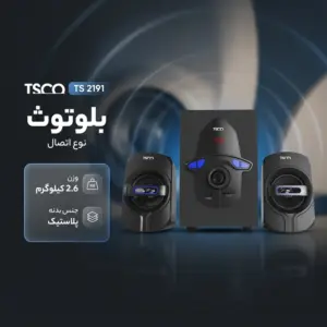 اسپیکر دسکتاپ تسکو مدل TS 2191