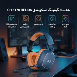 هدست گیمینگ روگوشی تسکو مدل GH 6170 HELIOS، تری‌مود با دانگل 2.4 گیگاهرتز، میکروفون جداشونده و نورپردازی RGB، سازگار با PS5، نینتندو سوییچ و ایکس‌باکس