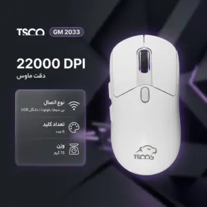 ماوس بی سیم گیمینگ تسکو مدل GM 2033