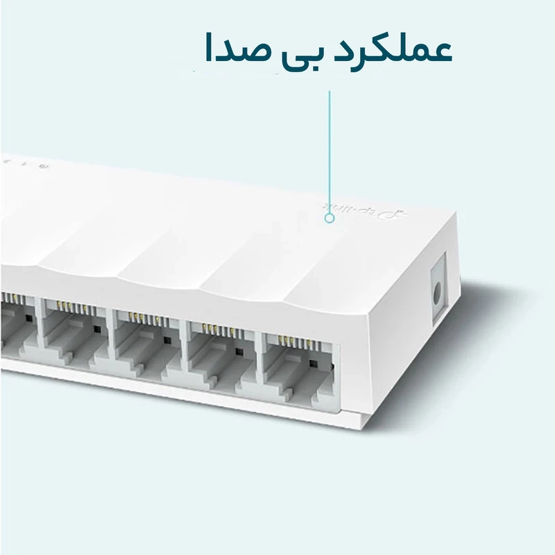 سوییچ 8 پورت مگابیتی و دسکتاپ تی پی-لینک مدل LS1008 سوییچ 8 پورت مگابیتی و دسکتاپ تی پی-لینک مدل LS1008 - تصویر 8