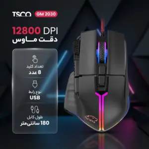 ماوس مخصوص بازی تسکو مدل GM 2030