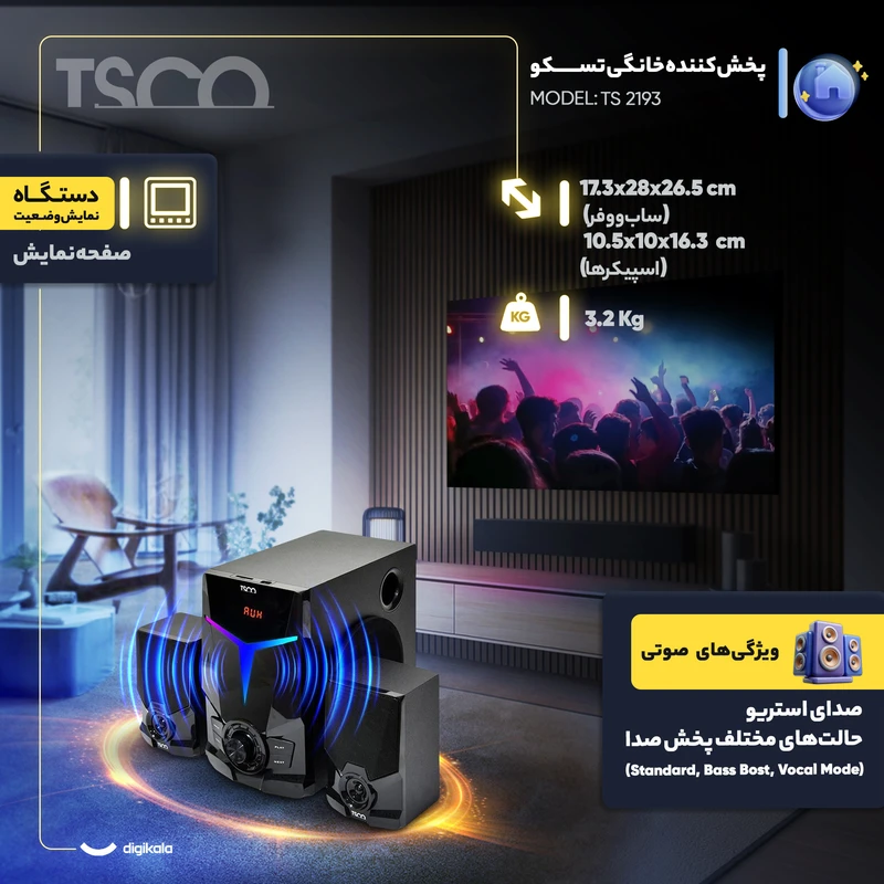 پخش کننده خانگی تسکو مدل TS 2193 پخش کننده خانگی تسکو مدل TS 2193 - تصویر 4